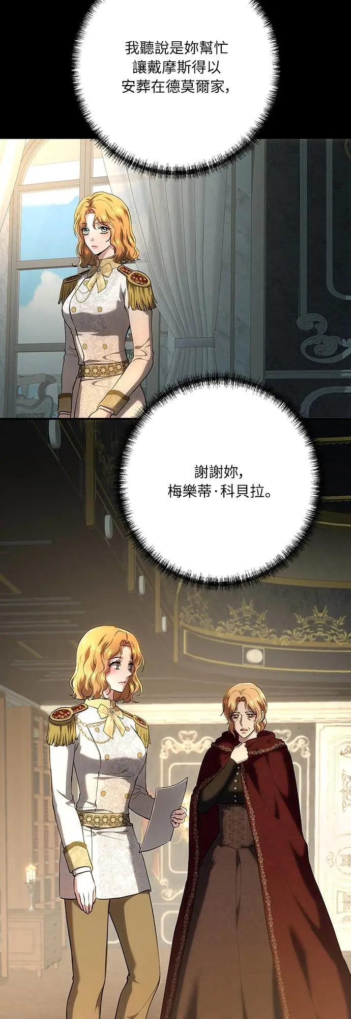 第144话 第4页