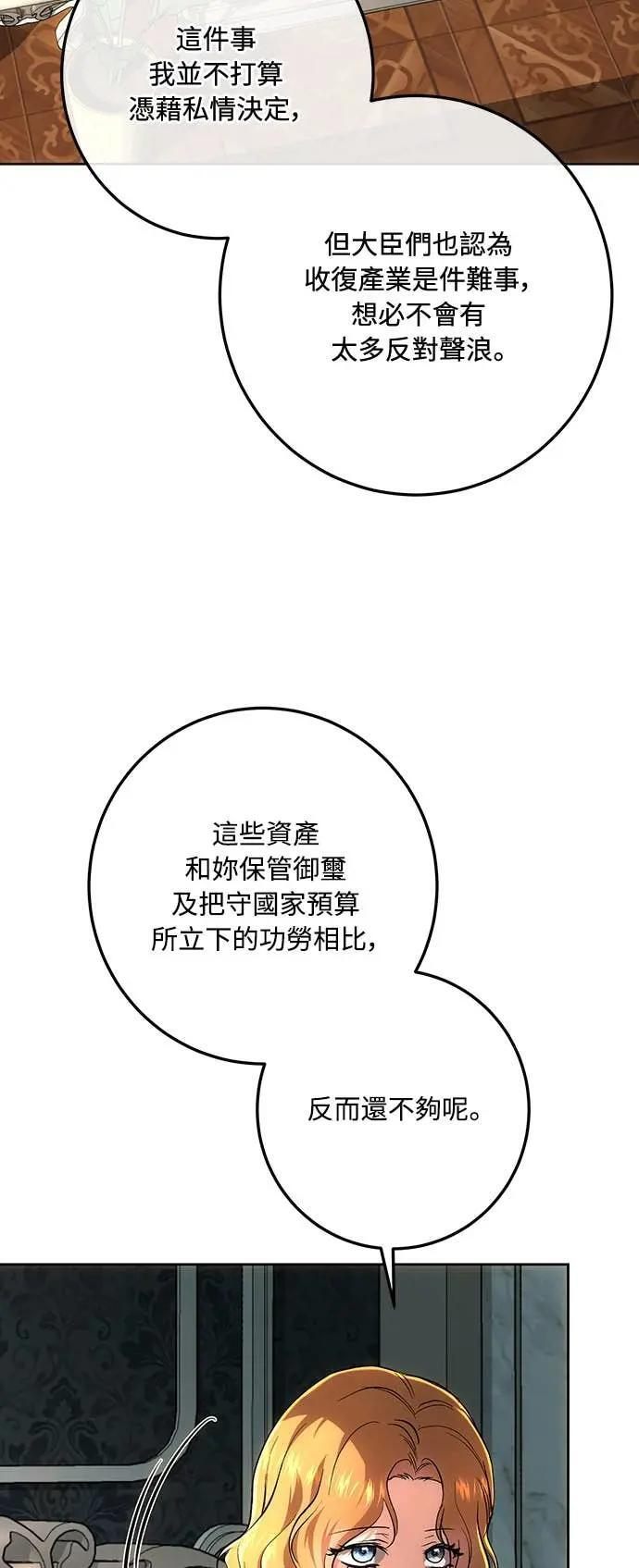 第144话 第18页