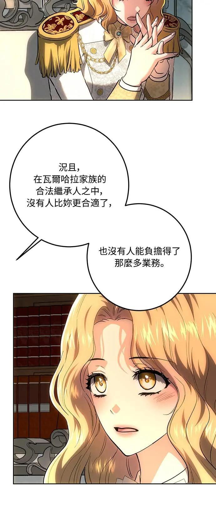 第144话 第19页