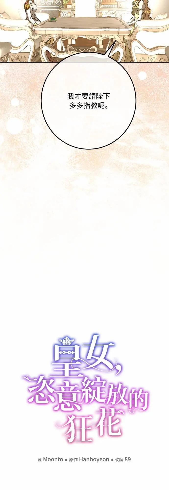第144话 第28页