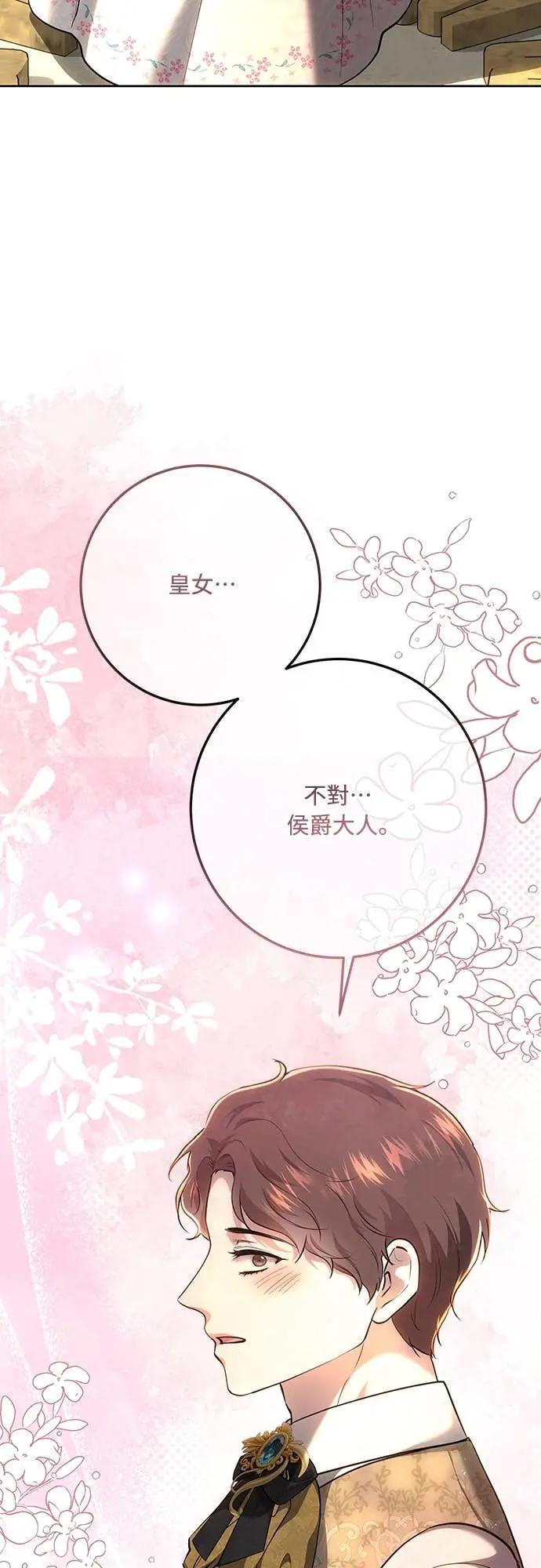 第144话 第61页