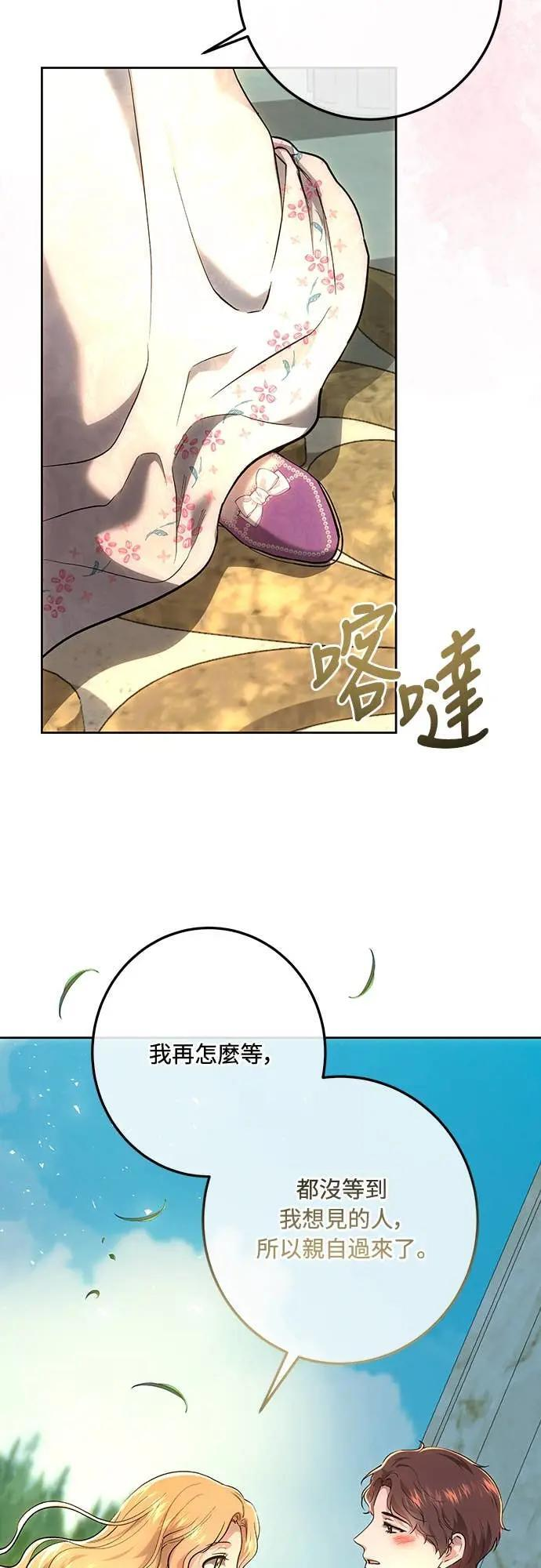 第144话 第63页
