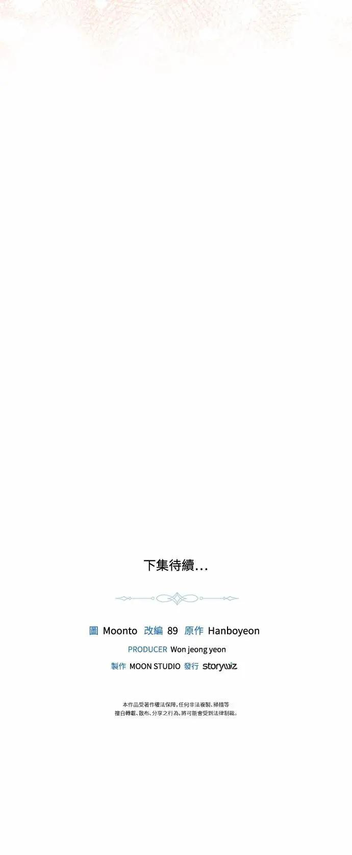 第144话 第68页
