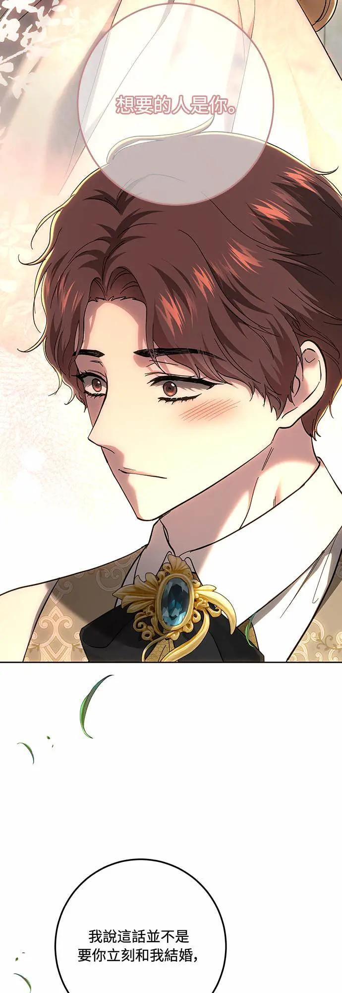 第145话 第2页