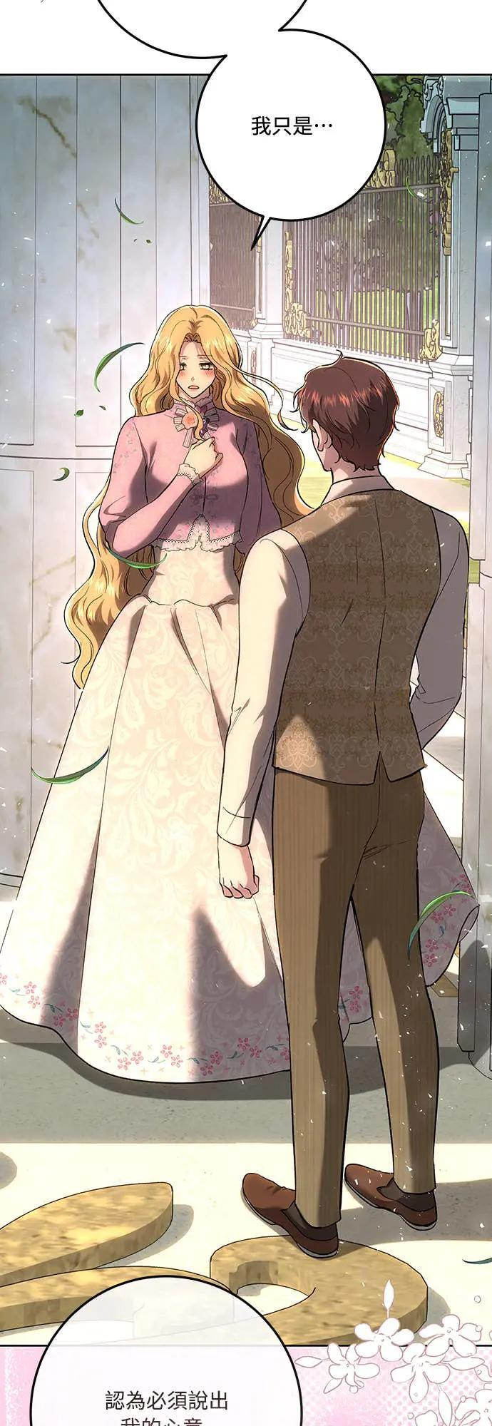 第145话 第3页