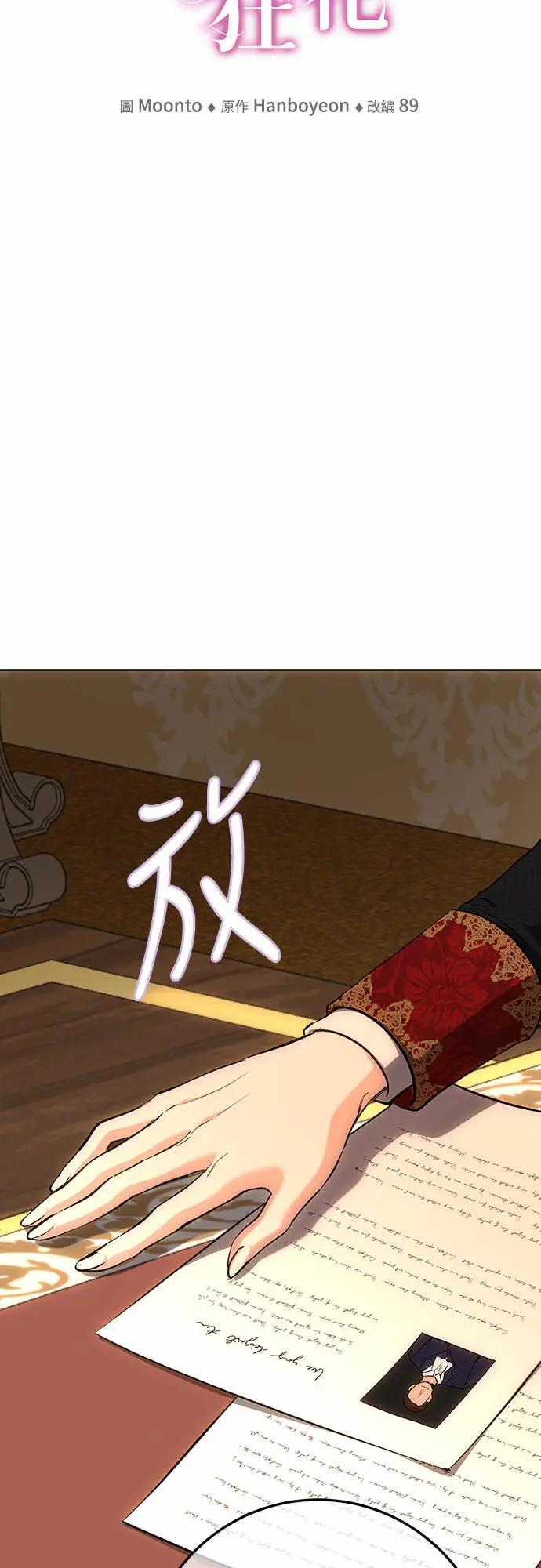 第145话 第13页