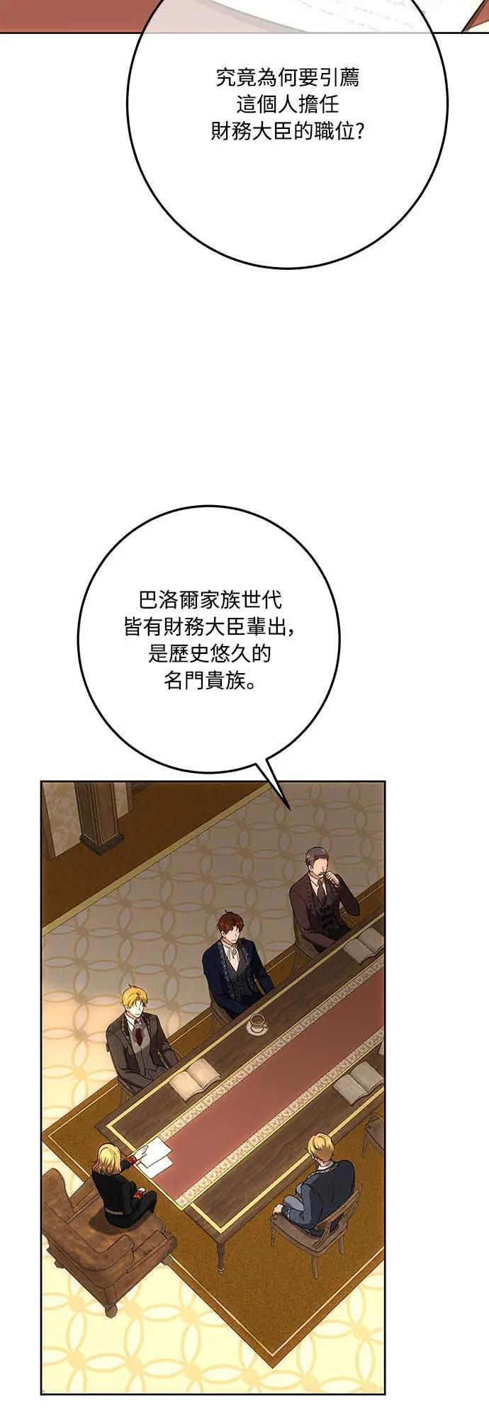 第145话 第14页