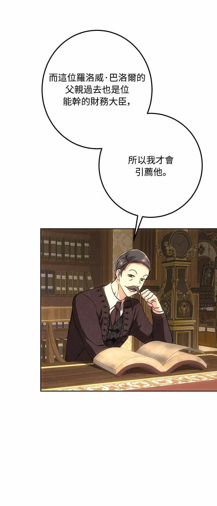 第145话 第15页