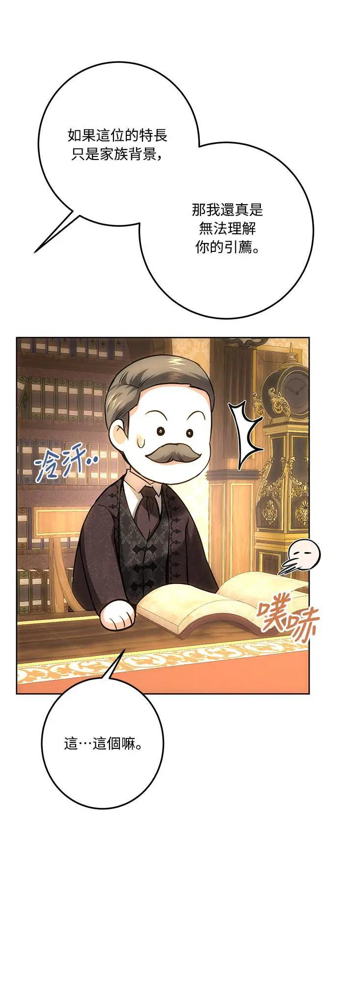 第145话 第17页