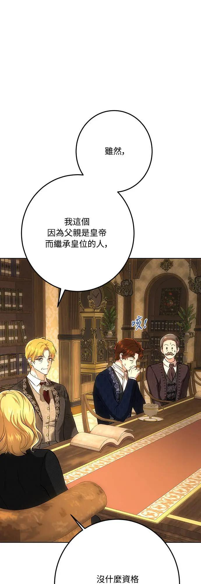 第145话 第18页