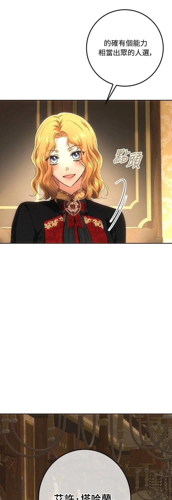 第145话 第22页