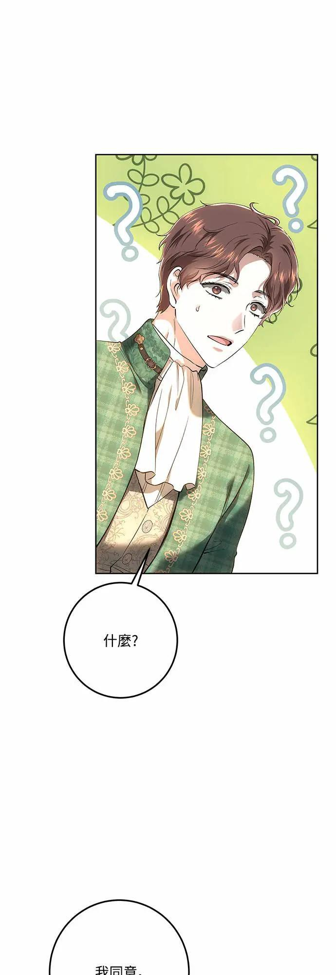 第145话 第24页