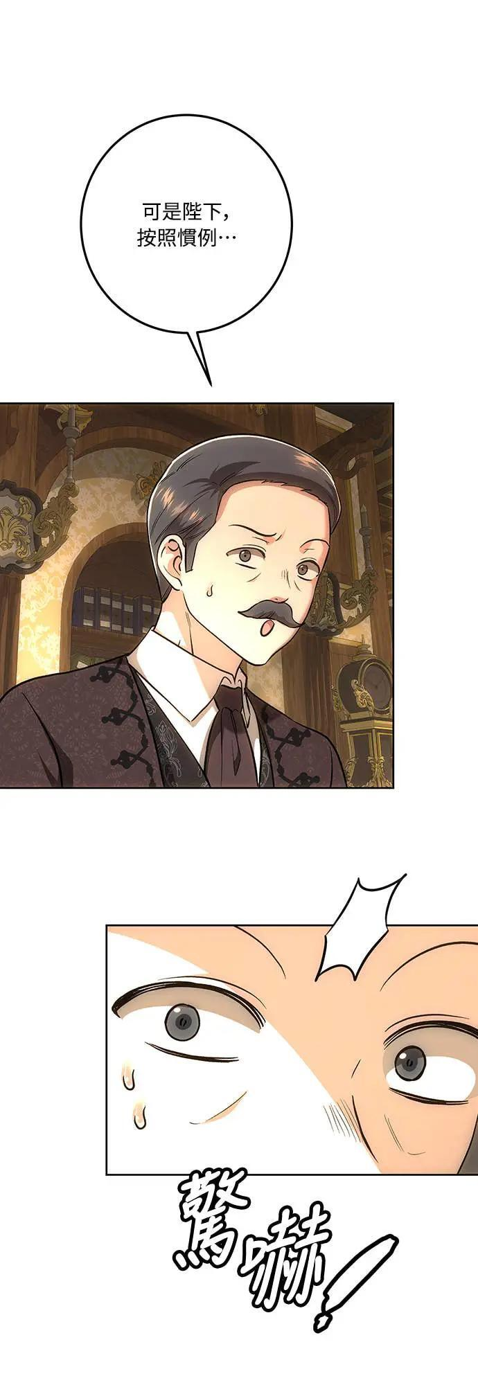 第145话 第27页