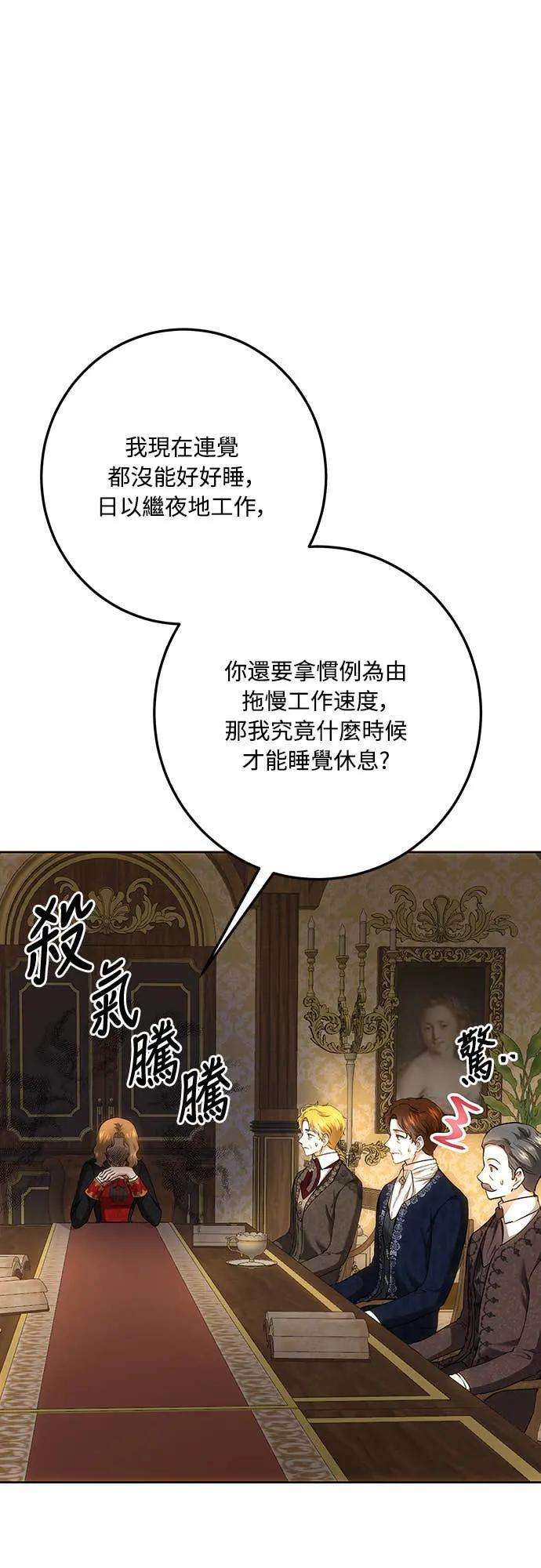 第145话 第28页