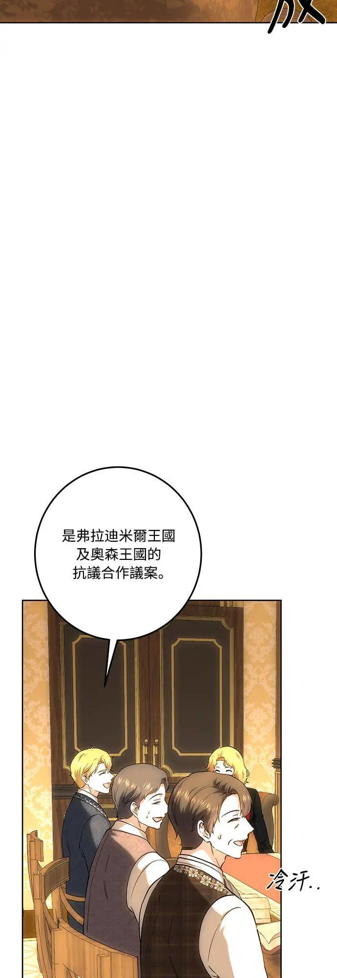 第145话 第34页