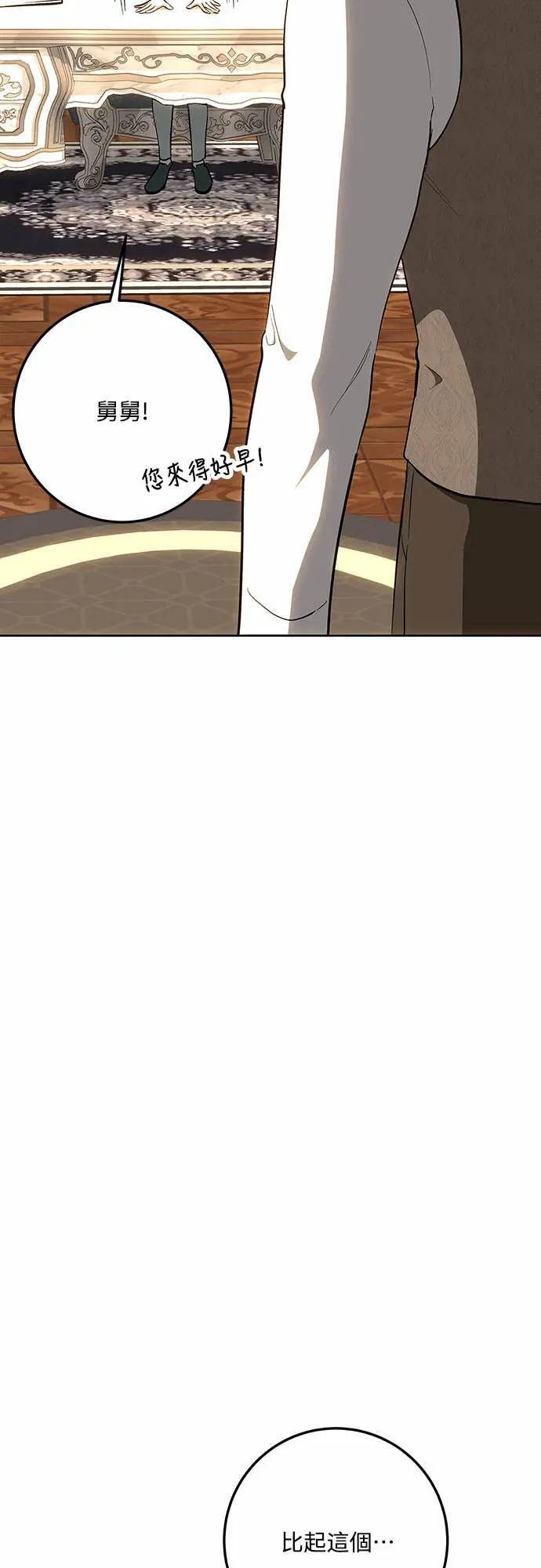 第145话 第43页