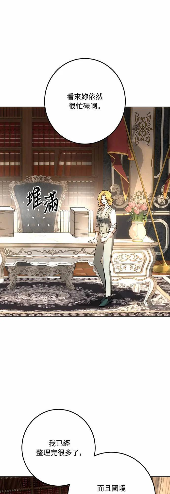 第145话 第45页