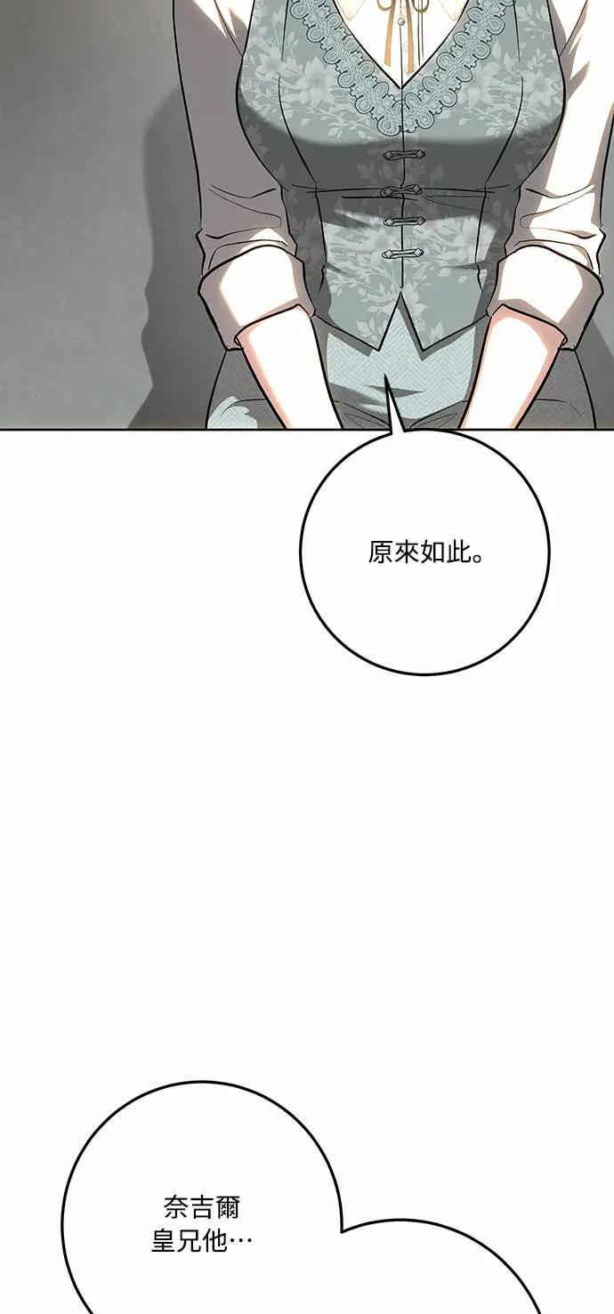 第145话 第53页