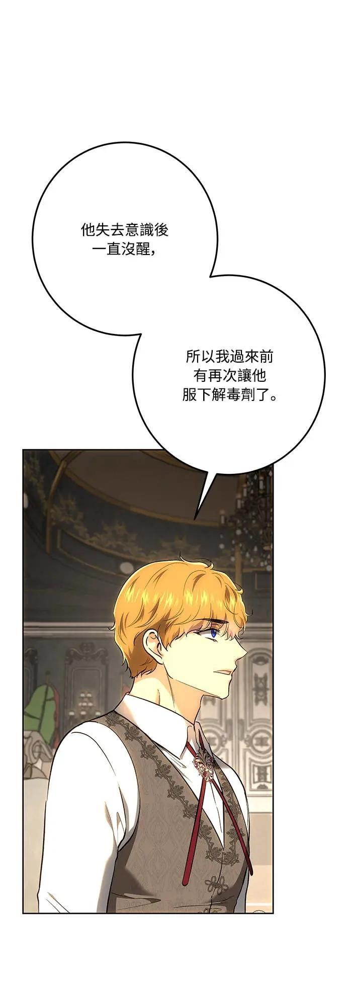 第145话 第55页