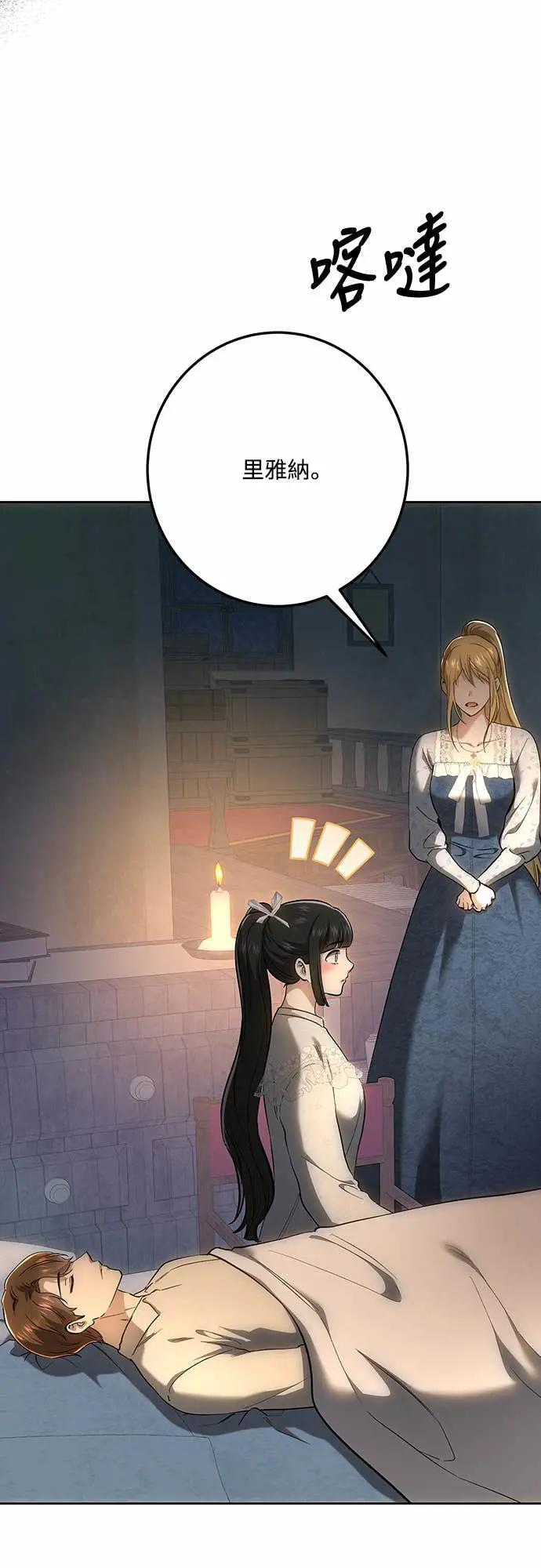 第145话 第62页
