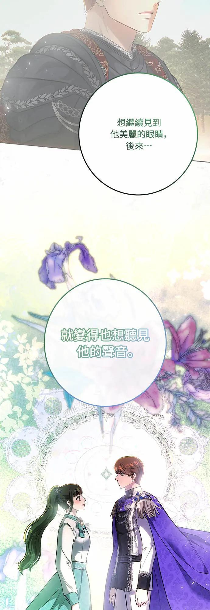 第145话 第67页