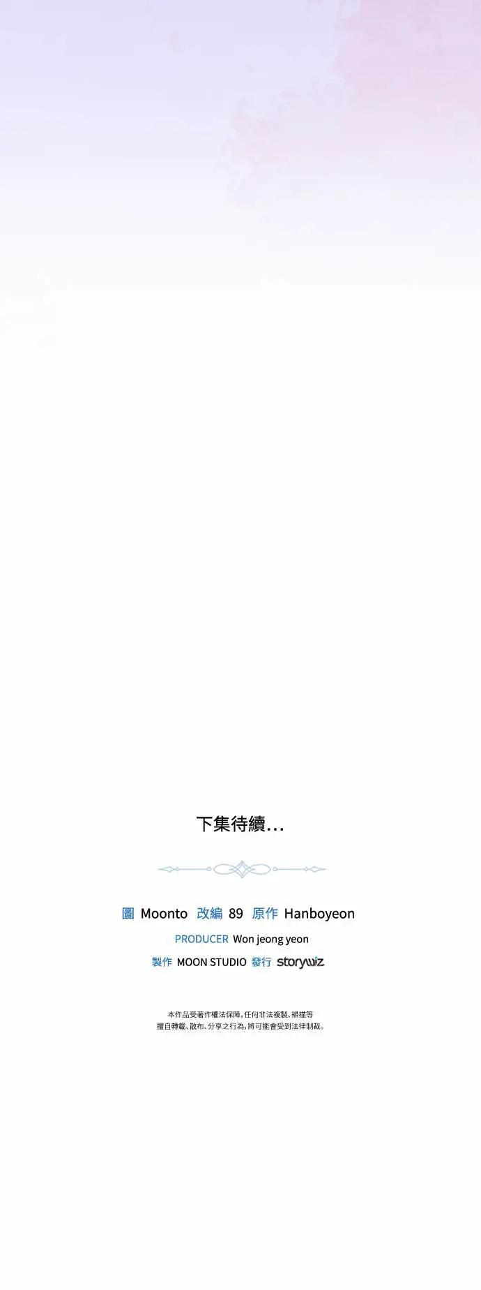 第145话 第70页
