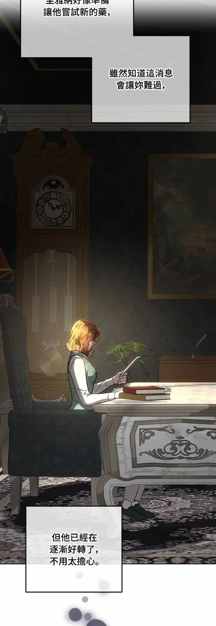 第146话 第7页