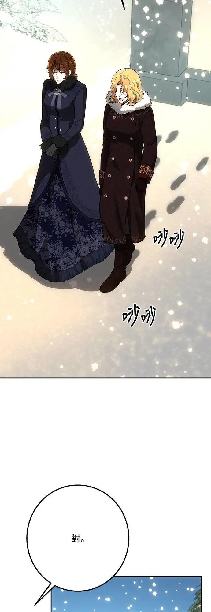 第146话 第9页