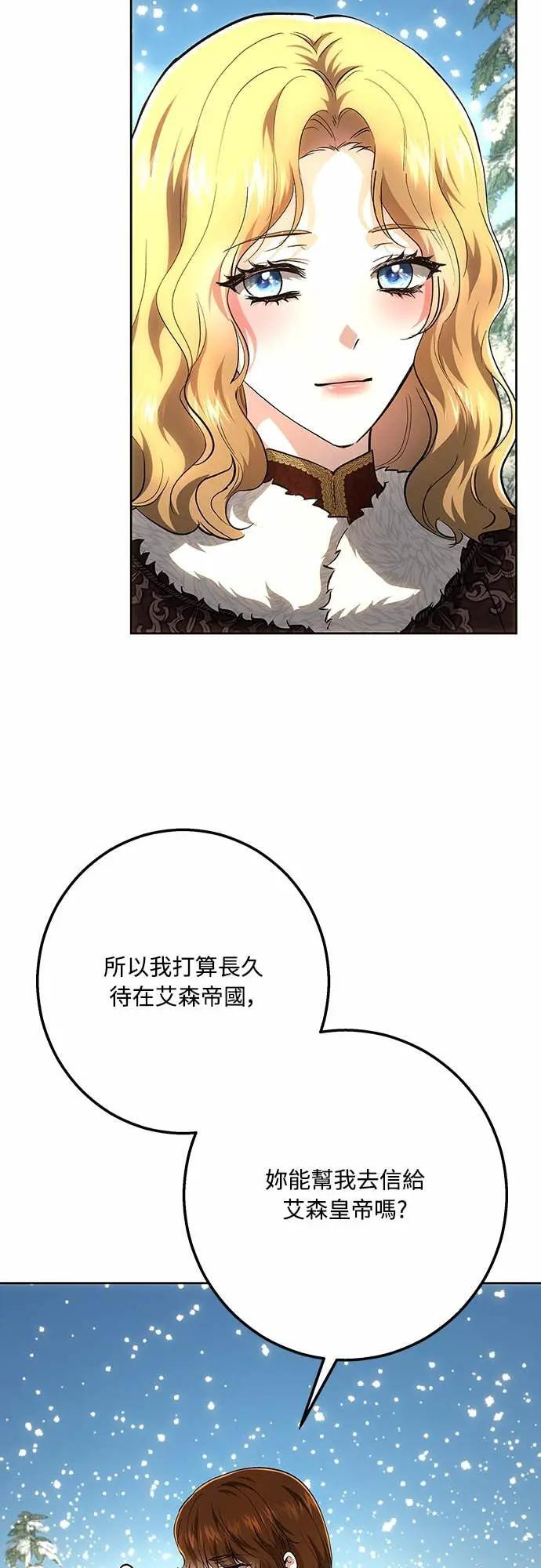 第146话 第10页