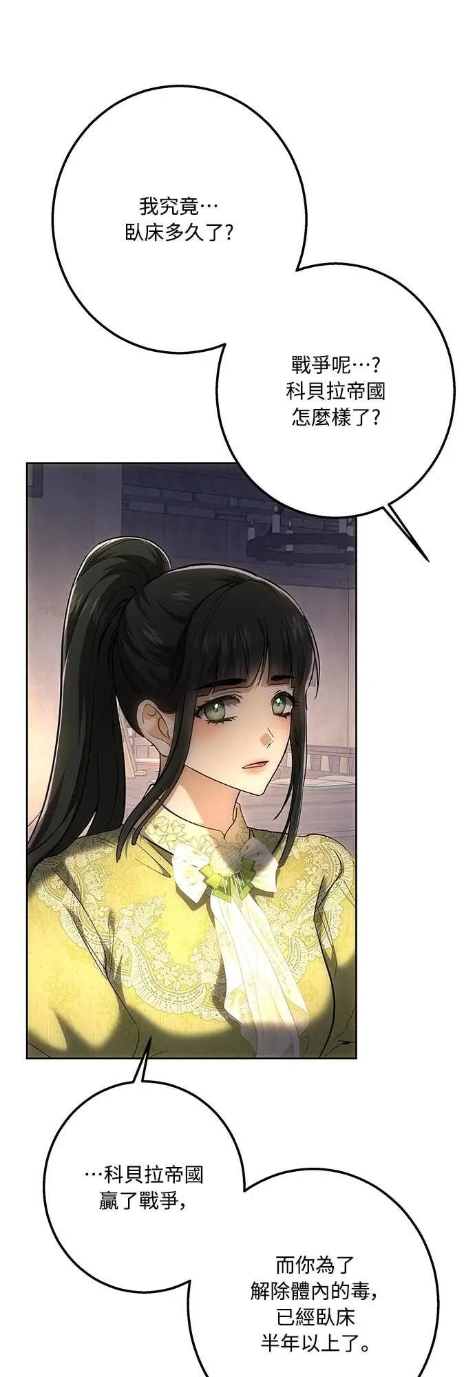 第146话 第42页