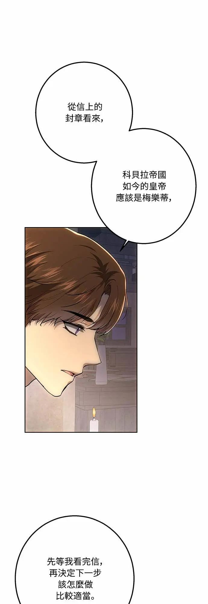 第146话 第47页