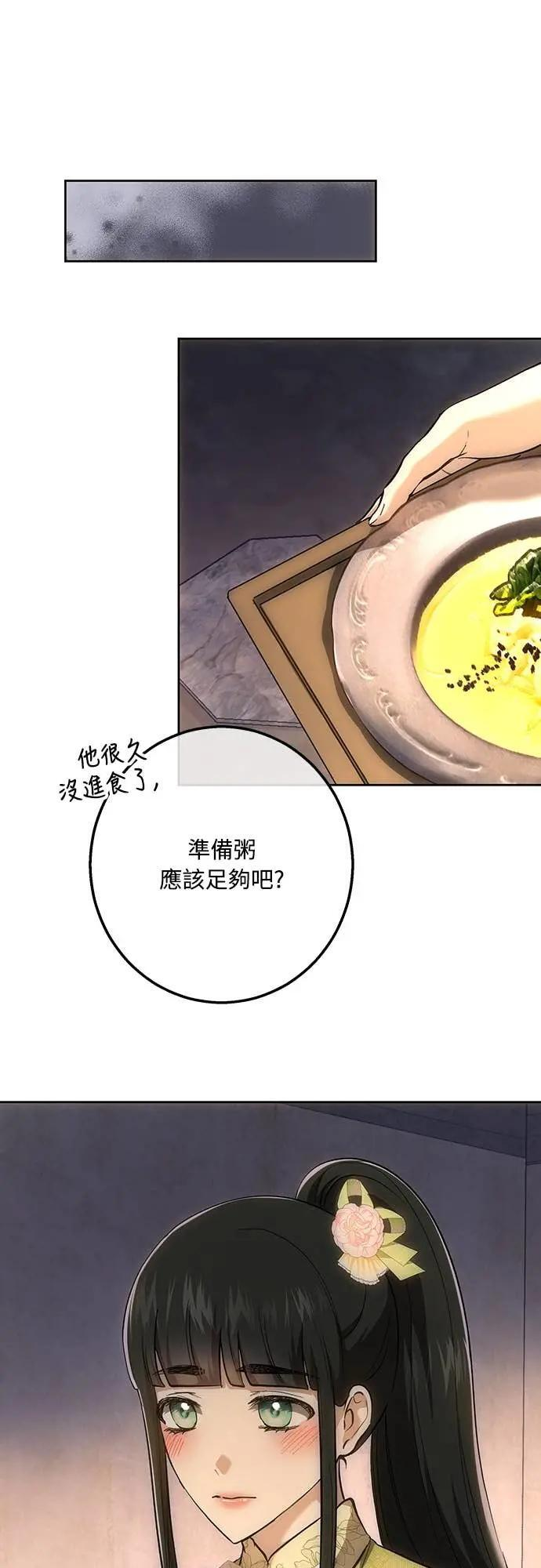 第146话 第51页