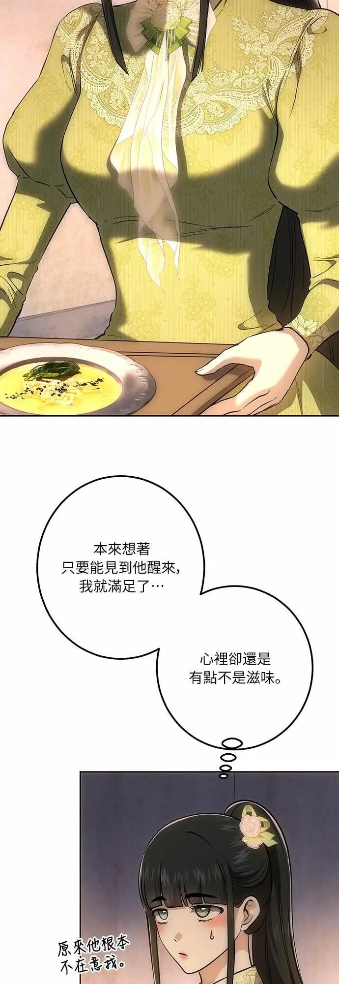 第146话 第52页