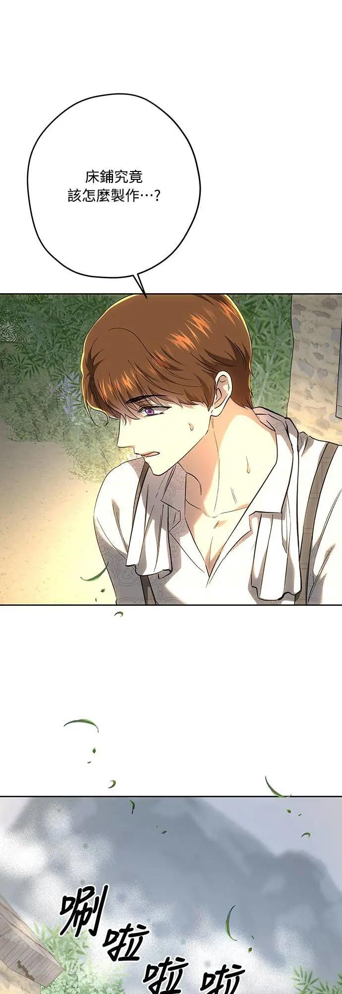 第147话 第3页