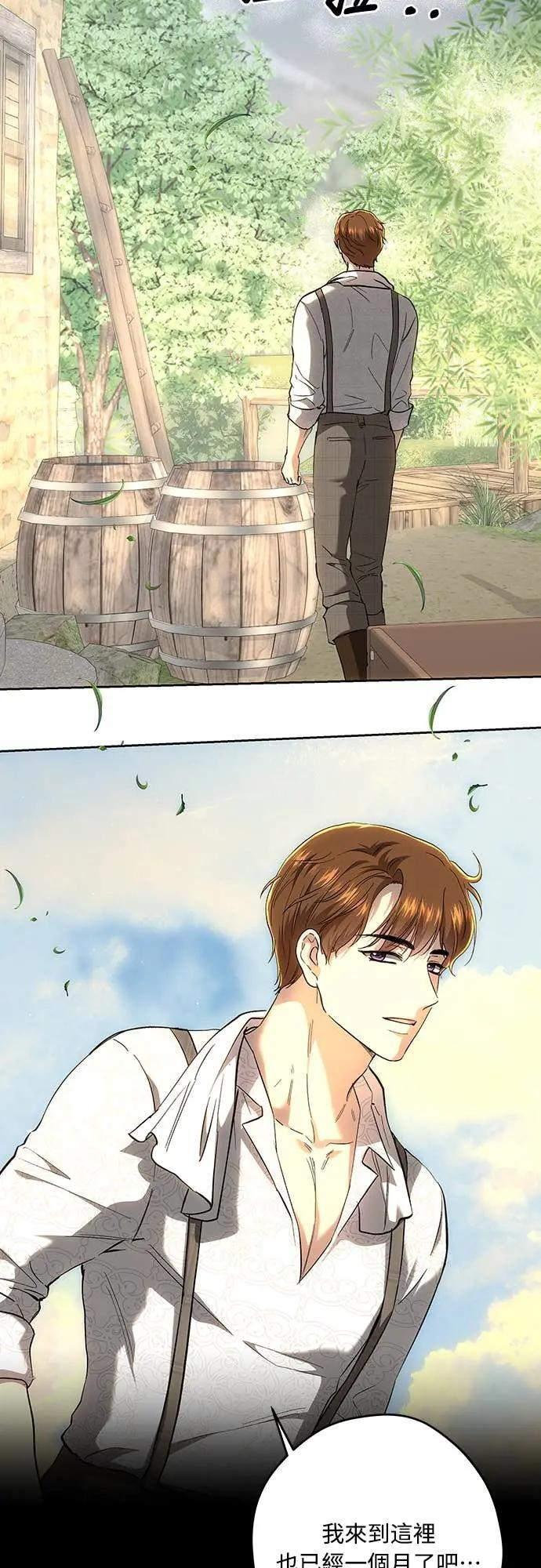 第147话 第4页