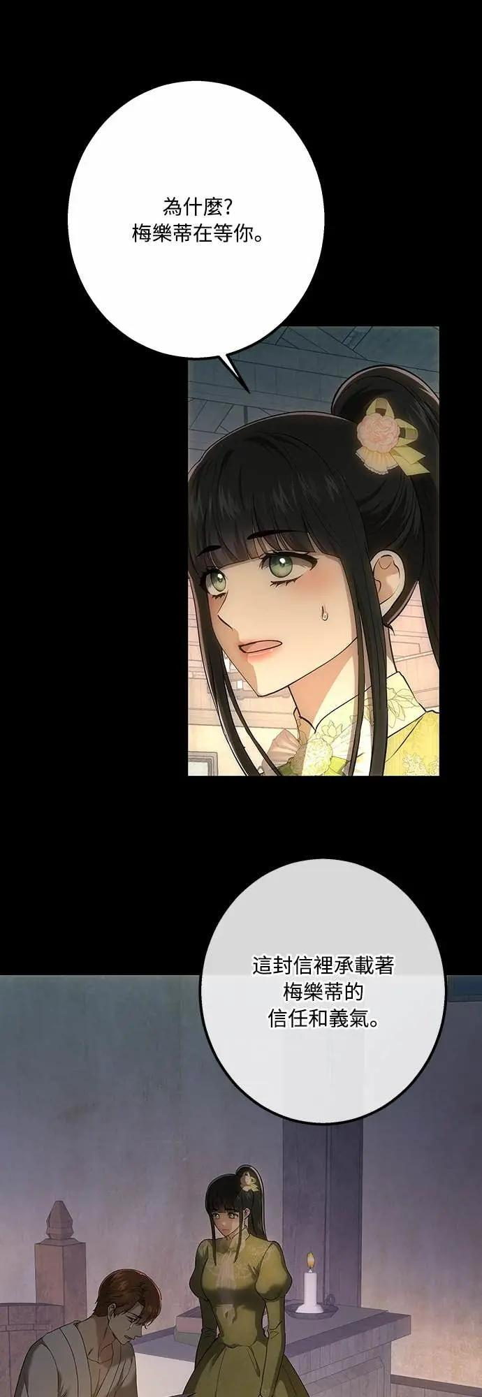 第147话 第6页