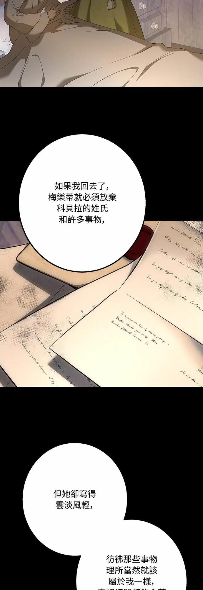 第147话 第7页
