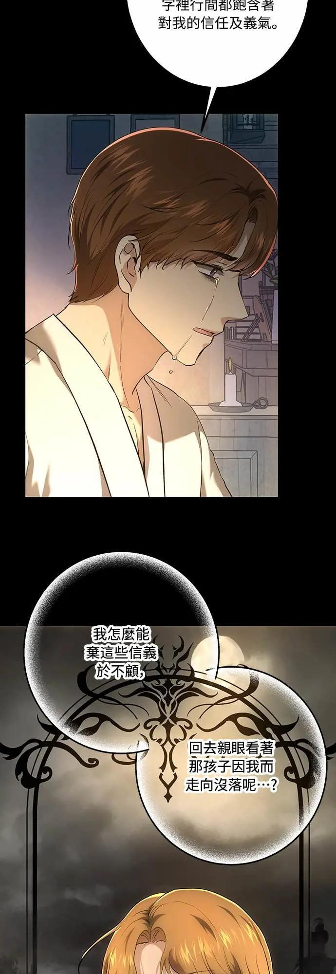 第147话 第8页