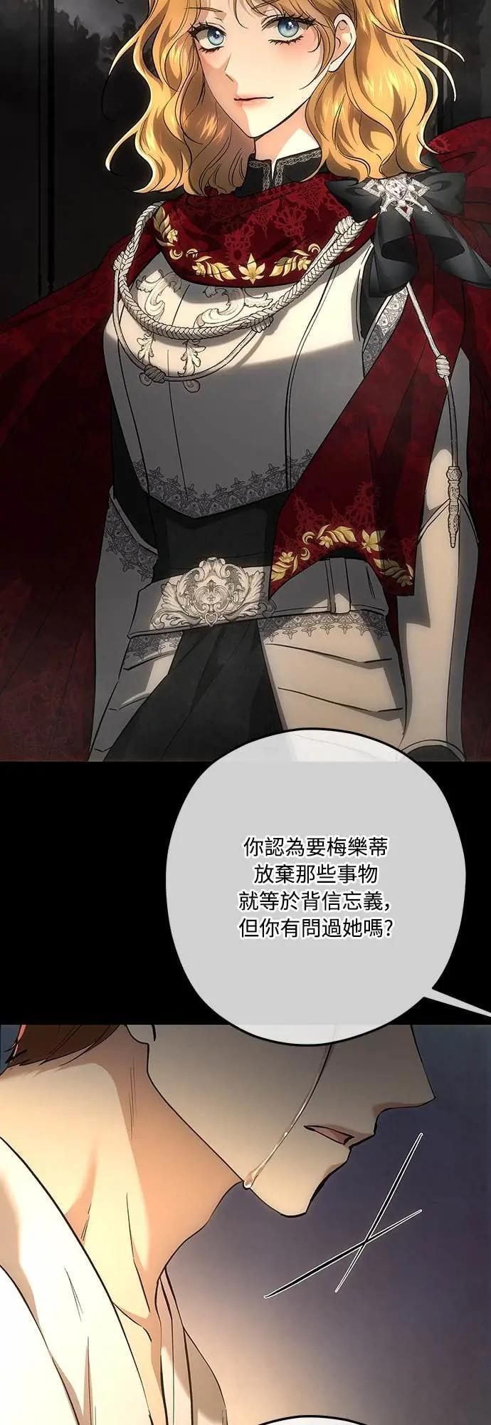 第147话 第9页