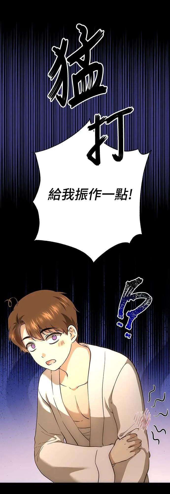 第147话 第12页