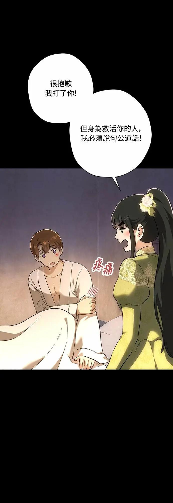 第147话 第13页