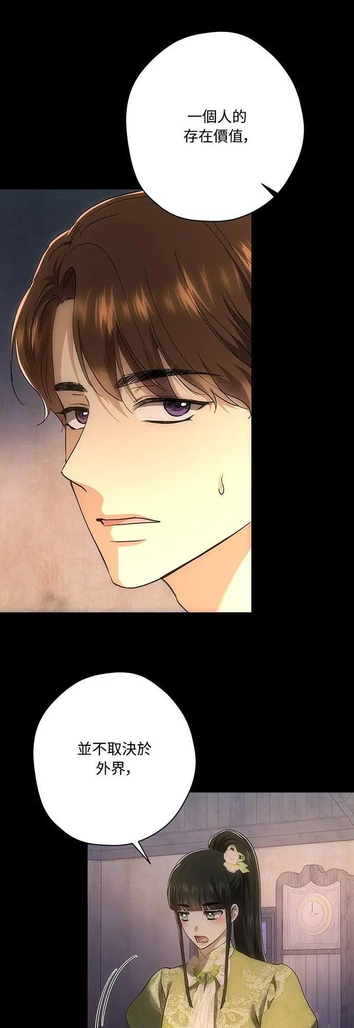 第147话 第14页