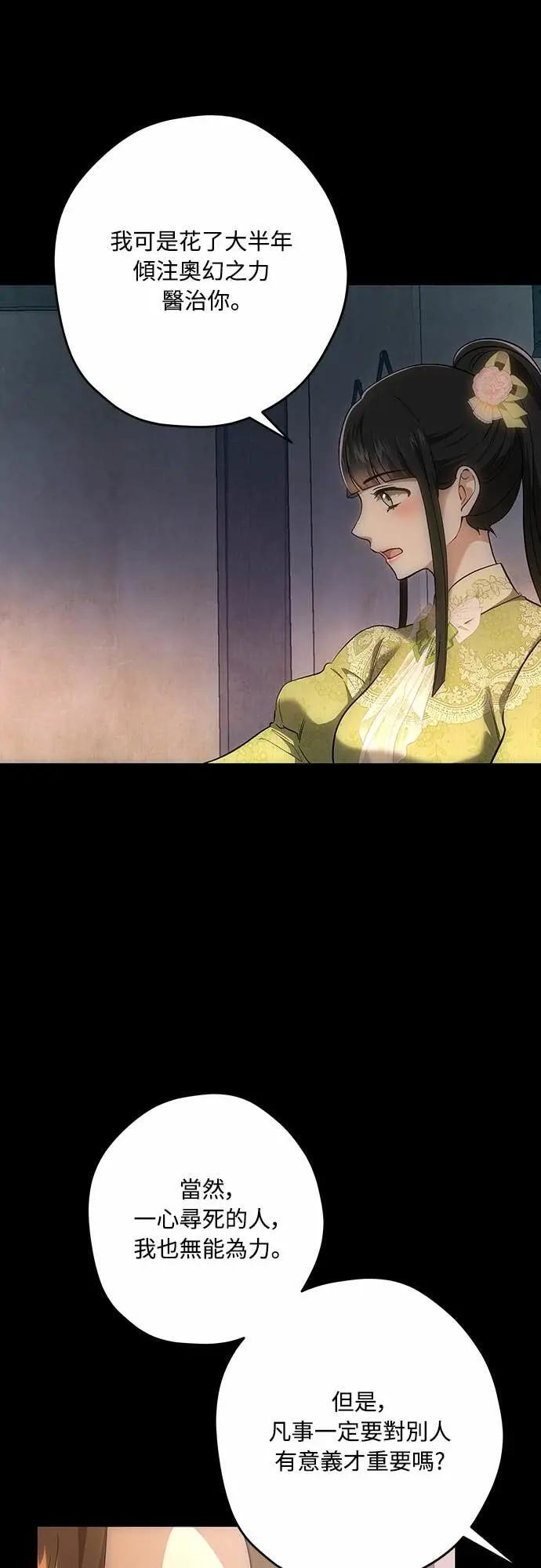 第147话 第18页