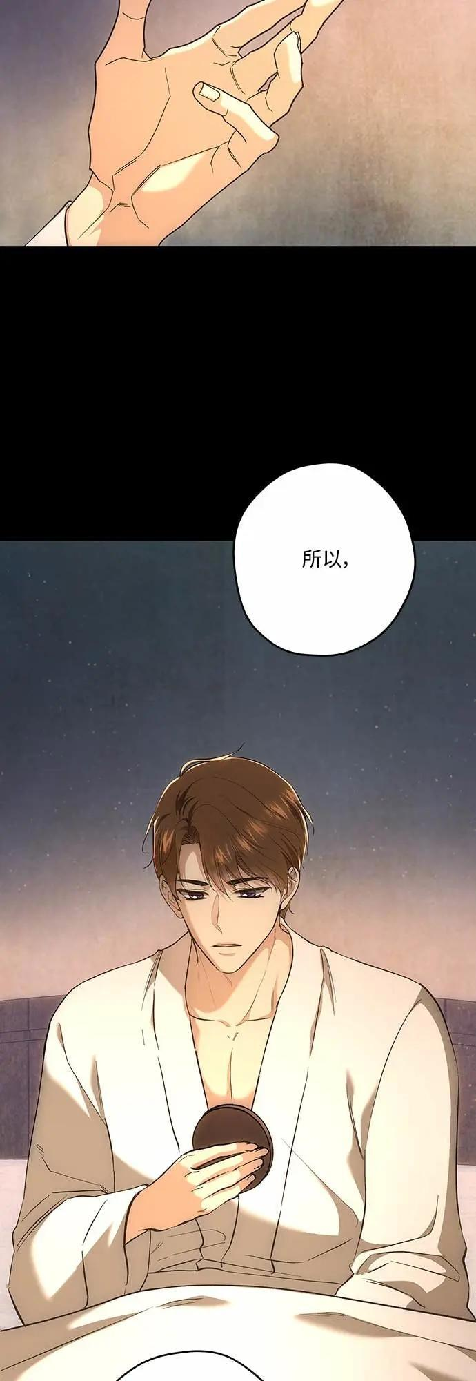 第147话 第20页
