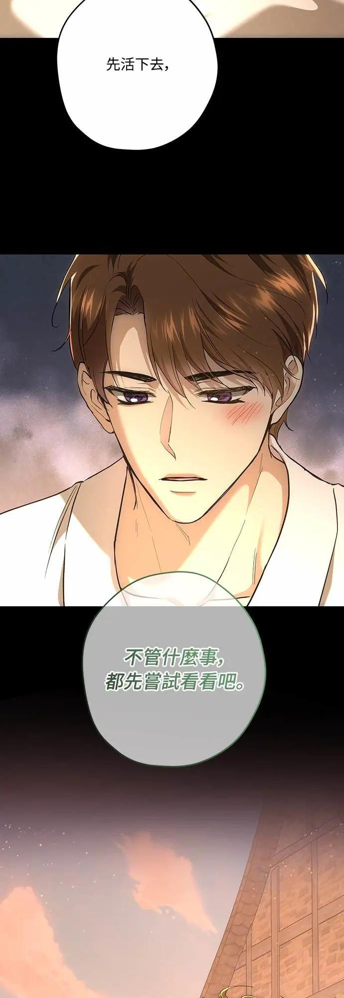 第147话 第21页