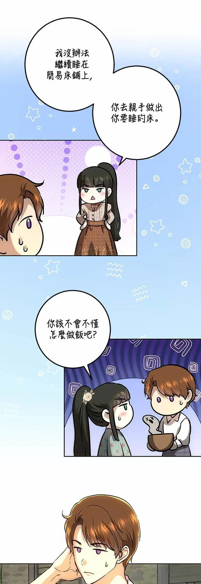 第147话 第23页
