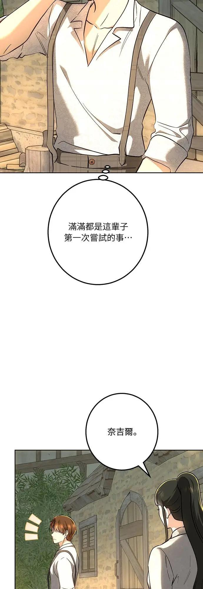 第147话 第24页