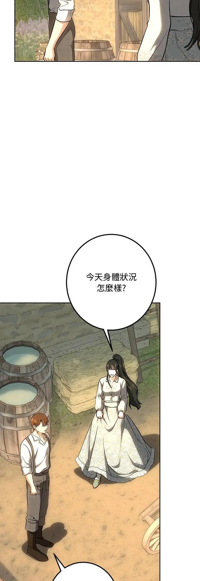 第147话 第25页