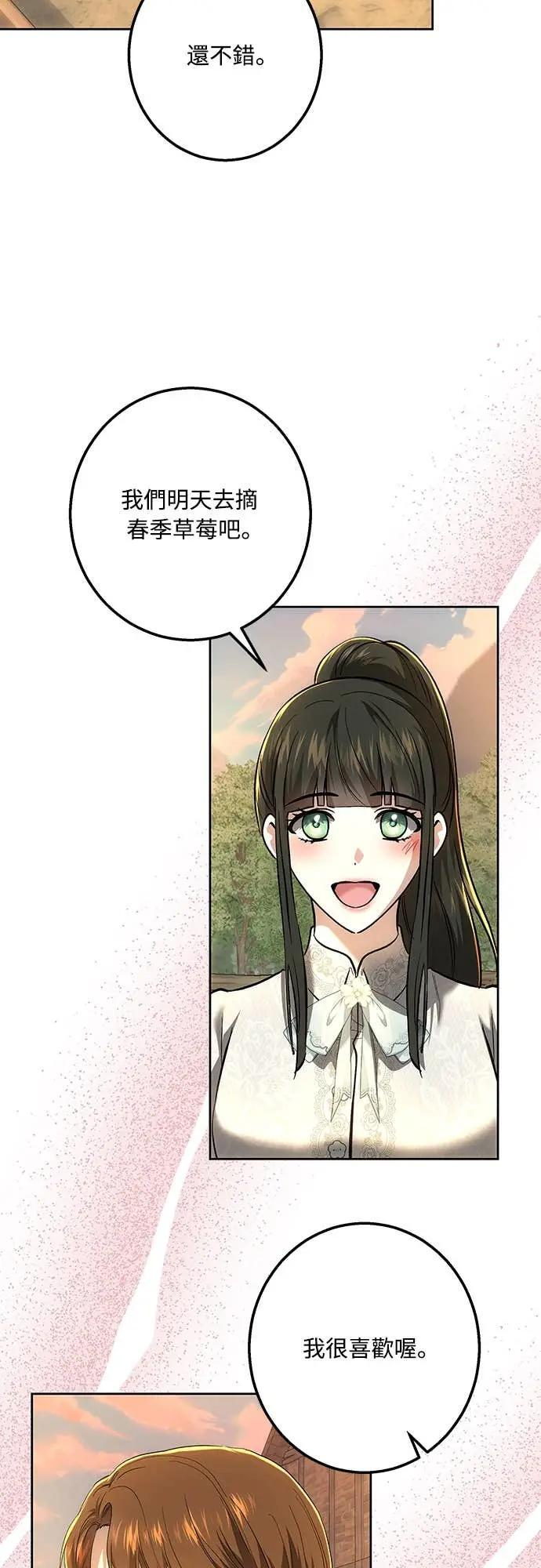 第147话 第26页