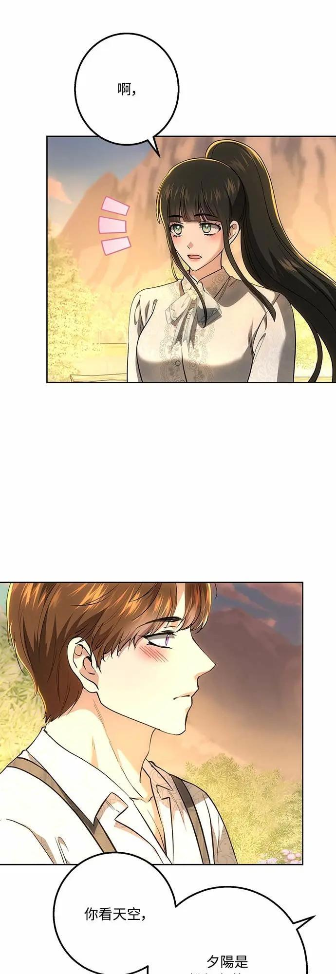第147话 第29页